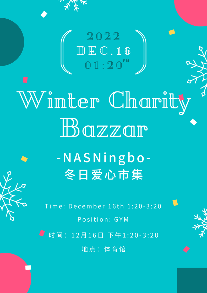 冬日爱心市集 | 为山区送去冬日温暖 -Winter Charity Bazzar